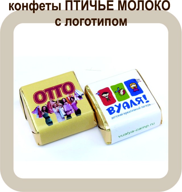 Птичье молоко вс логотипом