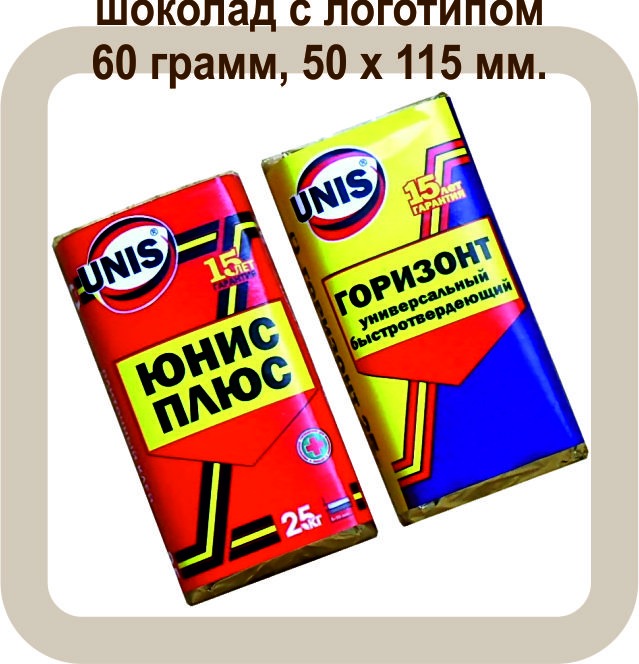 шоколад с логотипом 60 грамм